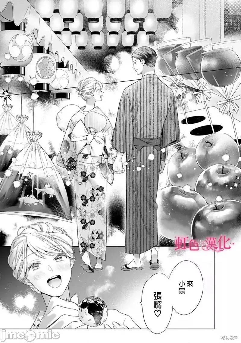 黑律师的痴情 黑律师的痴情016 第16话.zip 第9页