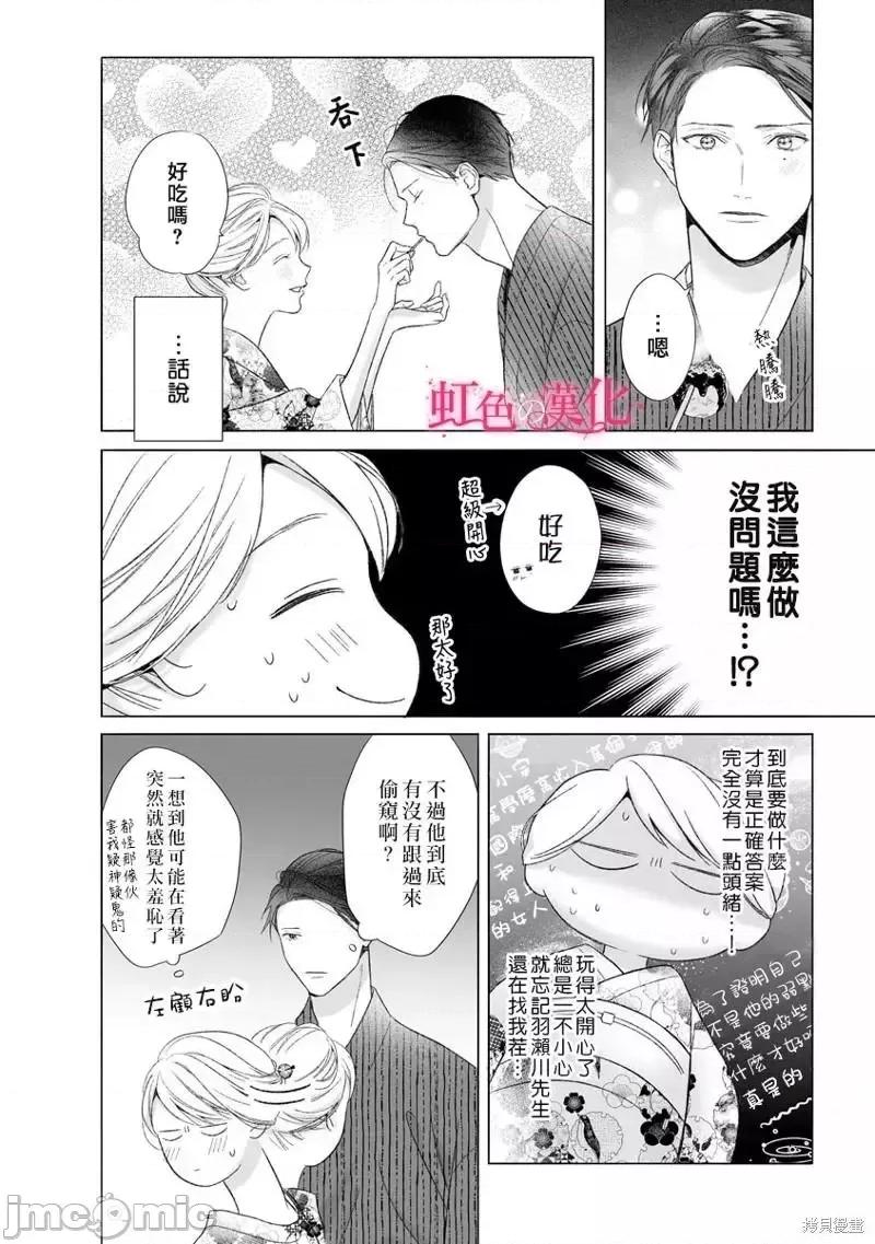 黑律师的痴情 黑律师的痴情016 第16话.zip 第10页