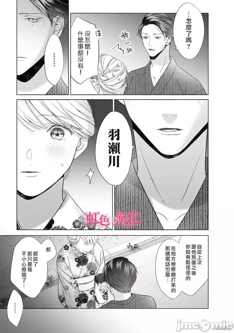 黑律师的痴情 黑律师的痴情016 第16话.zip 第11页