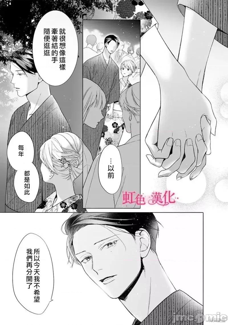 黑律师的痴情 黑律师的痴情016 第16话.zip 第13页