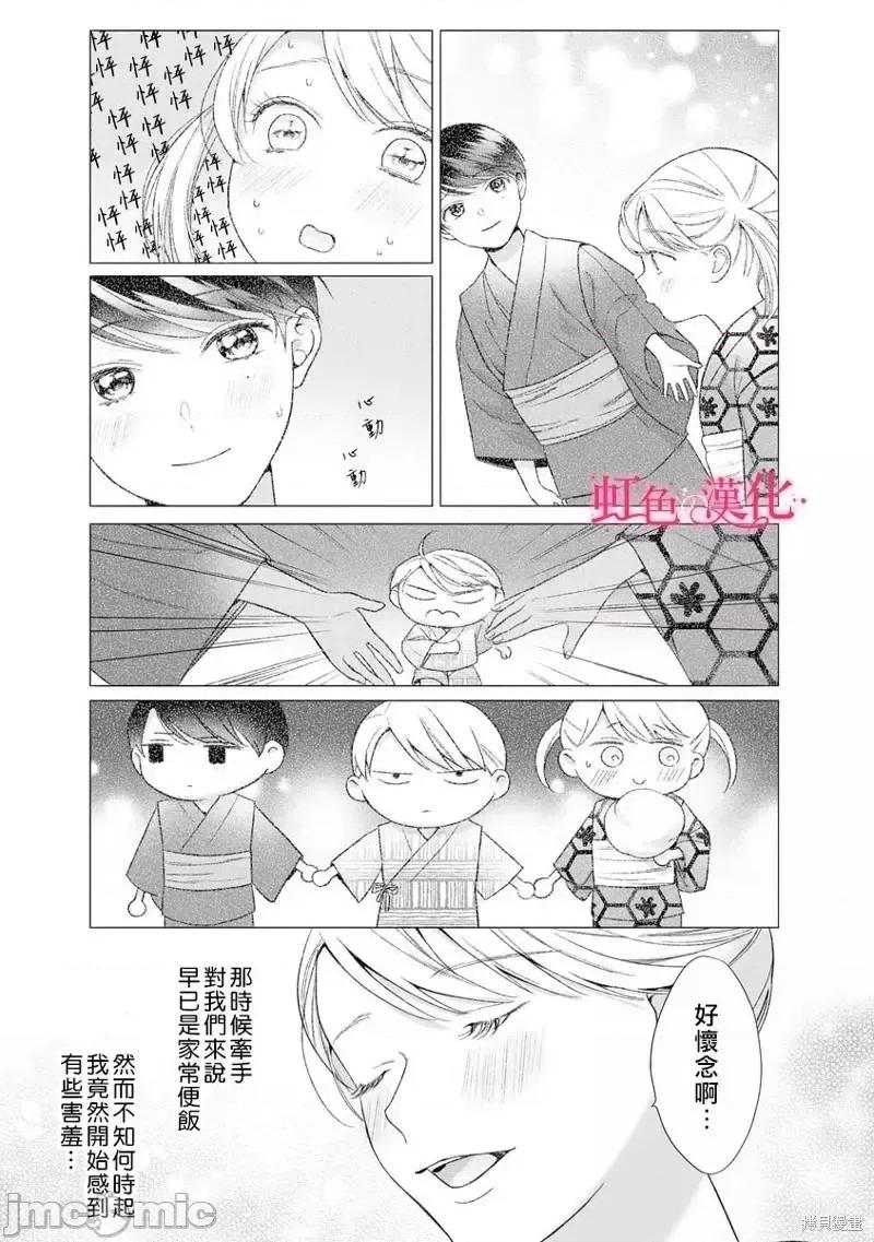 黑律师的痴情 黑律师的痴情016 第16话.zip 第15页