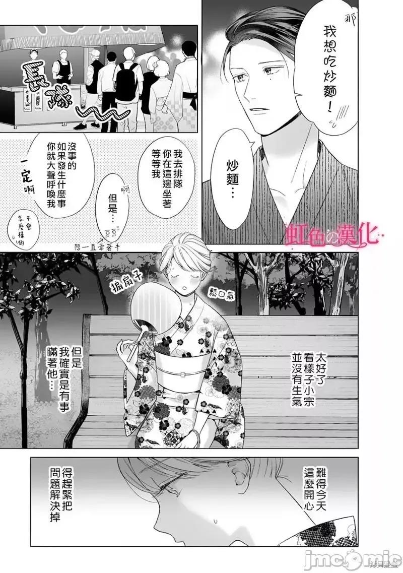 黑律师的痴情 黑律师的痴情016 第16话.zip 第17页
