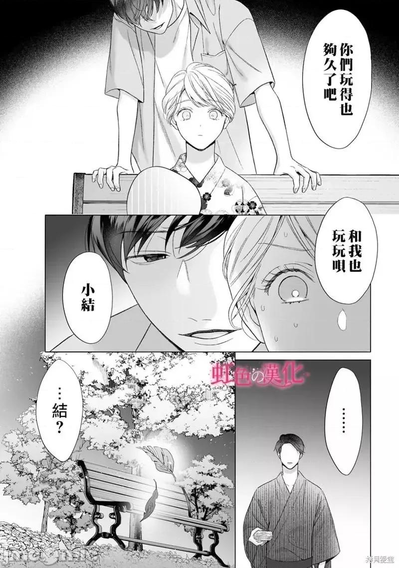 黑律师的痴情 黑律师的痴情016 第16话.zip 第18页
