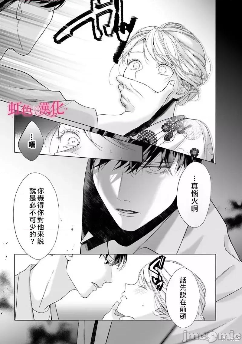 黑律师的痴情 黑律师的痴情016 第16话.zip 第23页