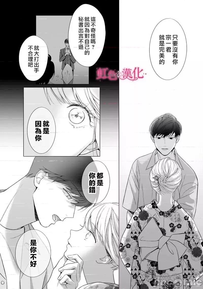 黑律师的痴情 黑律师的痴情016 第16话.zip 第24页