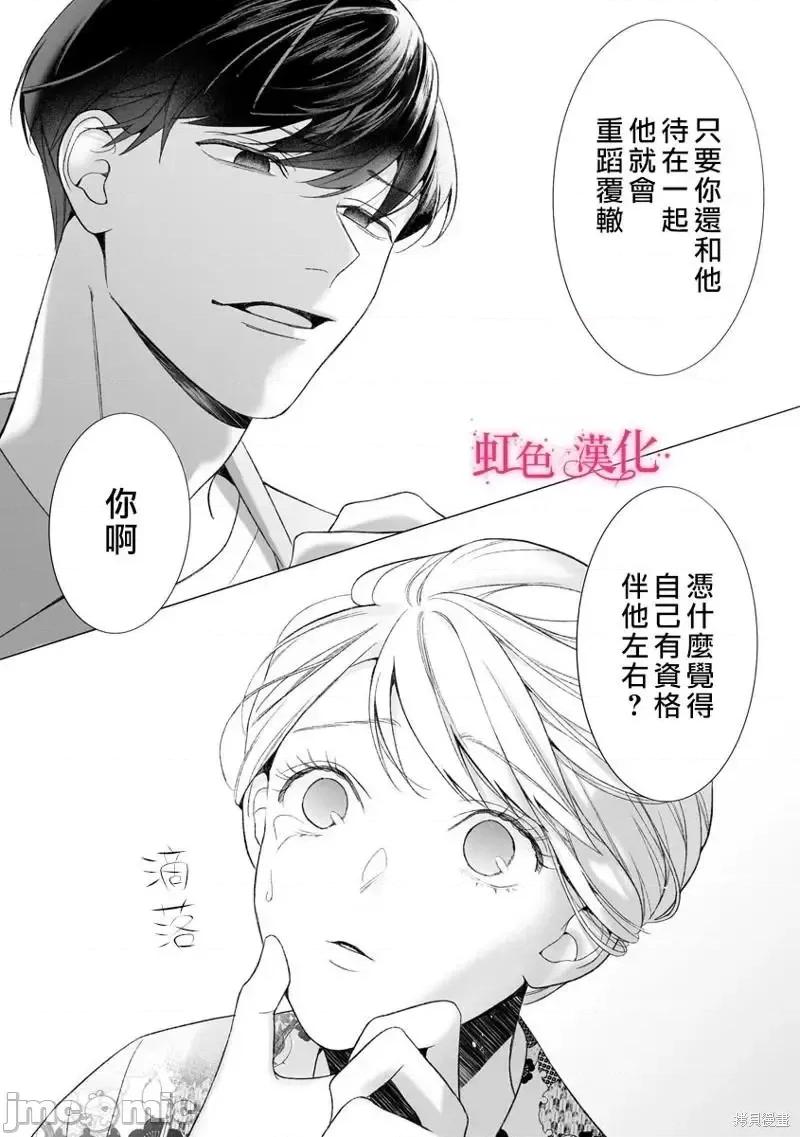 黑律师的痴情 黑律师的痴情016 第16话.zip 第25页