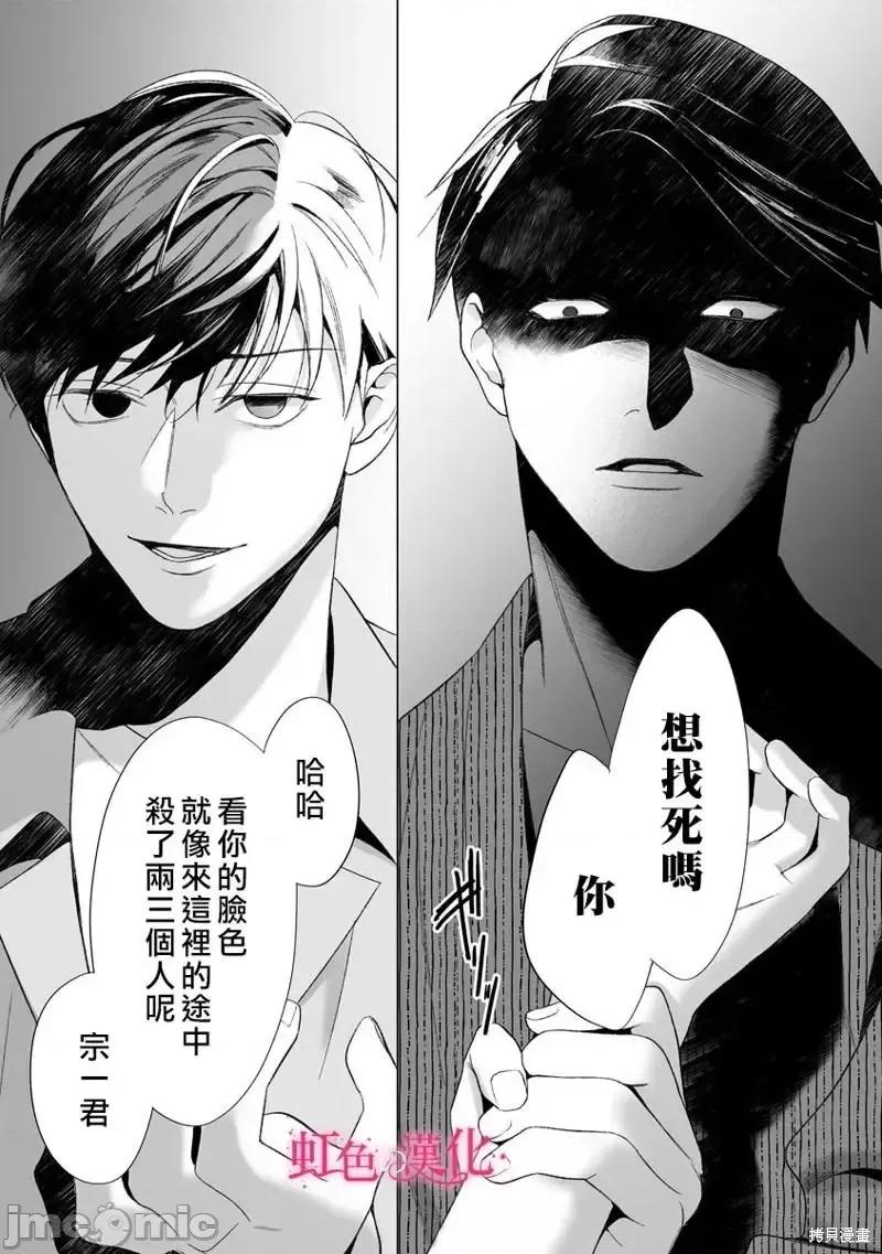 黑律师的痴情 黑律师的痴情016 第16话.zip 第27页