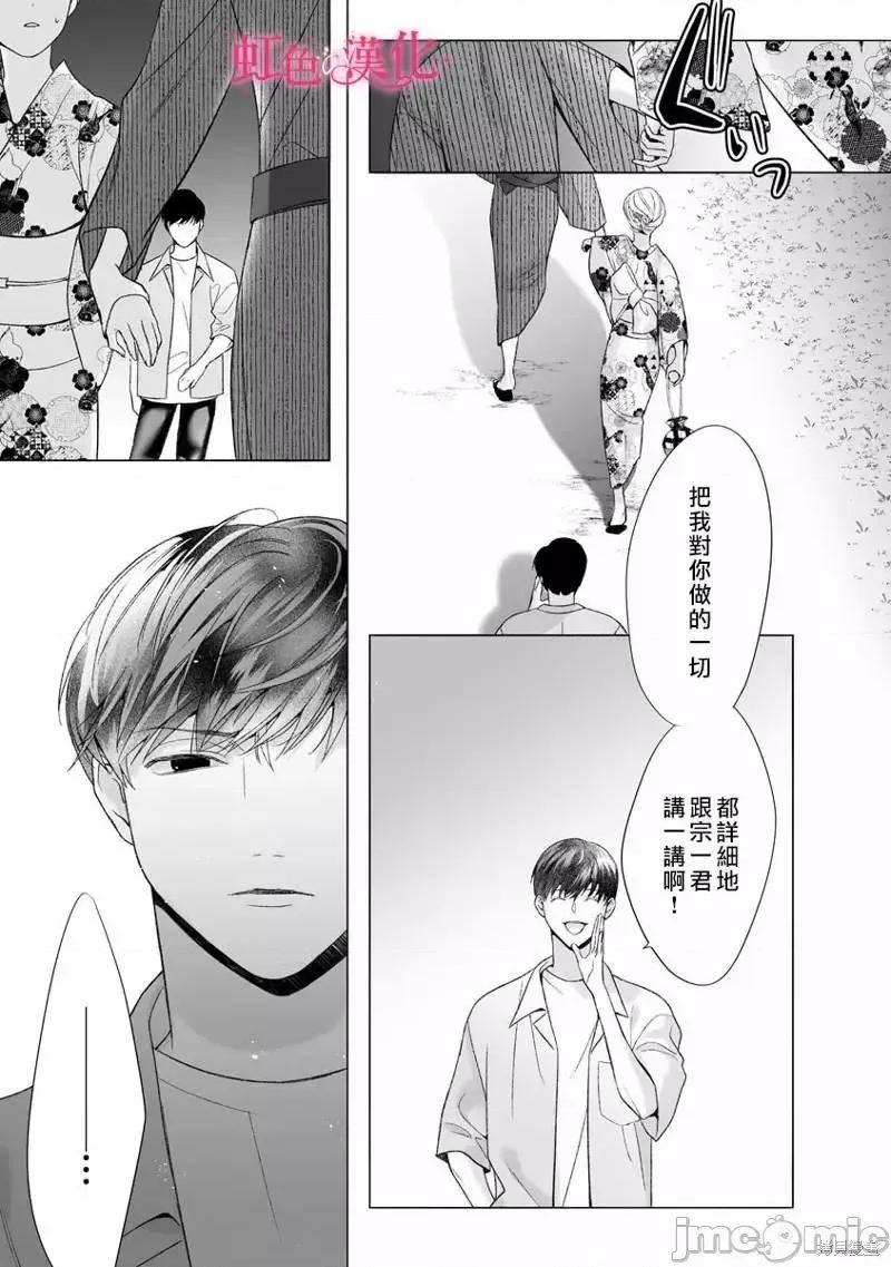 黑律师的痴情 黑律师的痴情016 第16话.zip 第29页