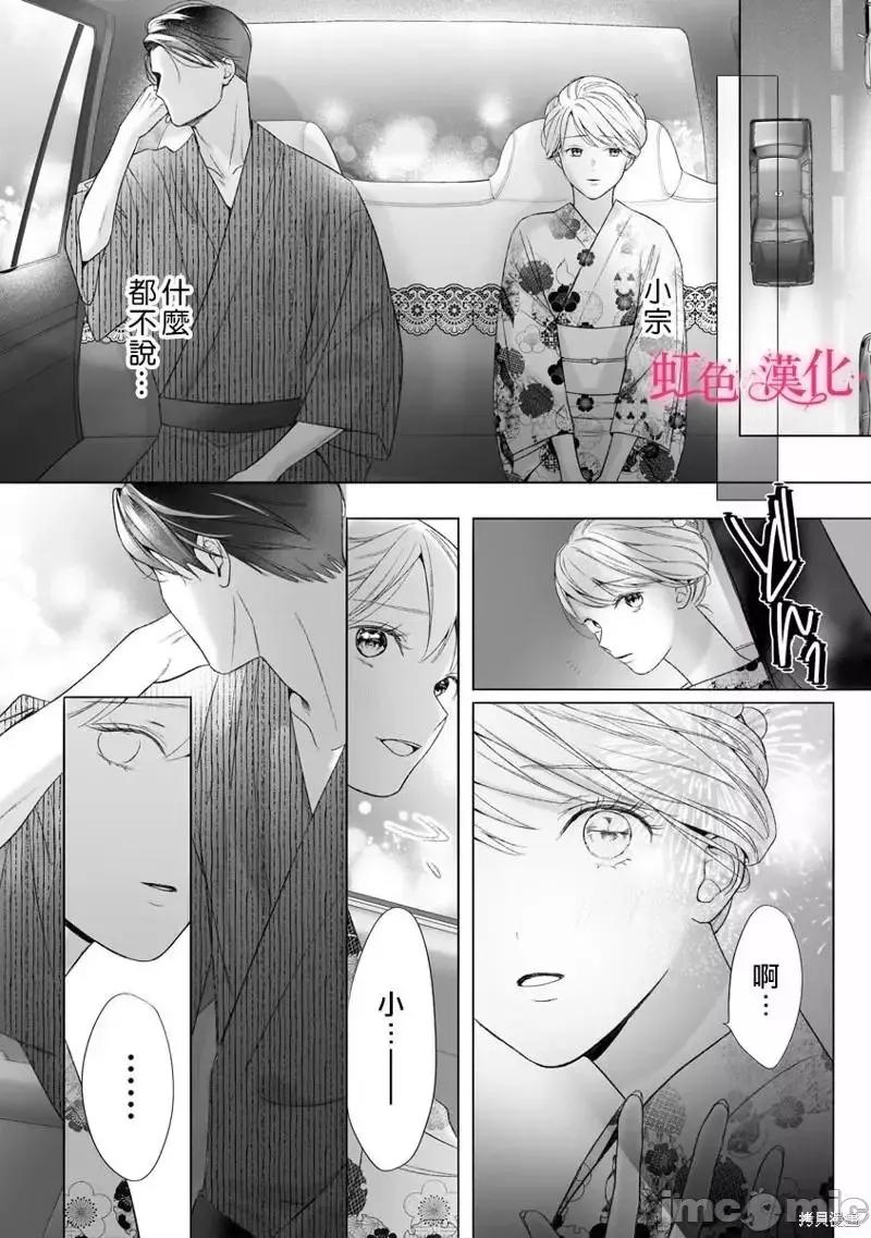 黑律师的痴情 黑律师的痴情016 第16话.zip 第30页
