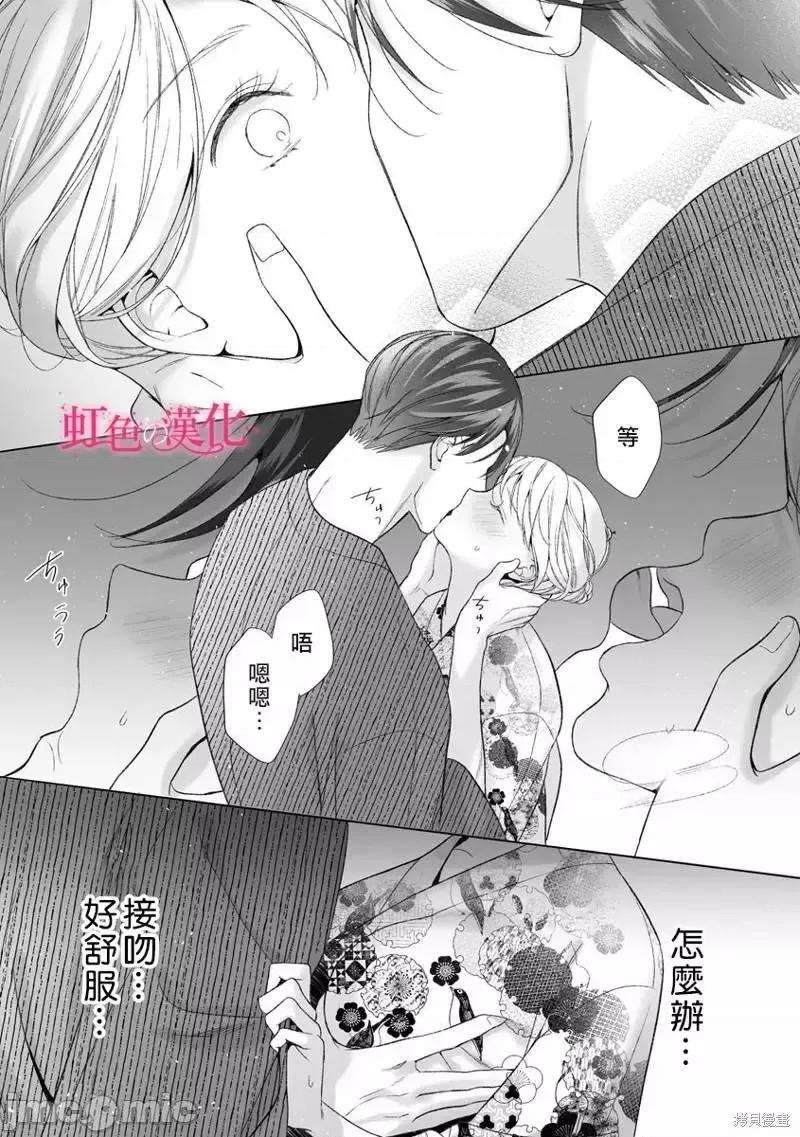 黑律师的痴情 黑律师的痴情016 第16话.zip 第32页
