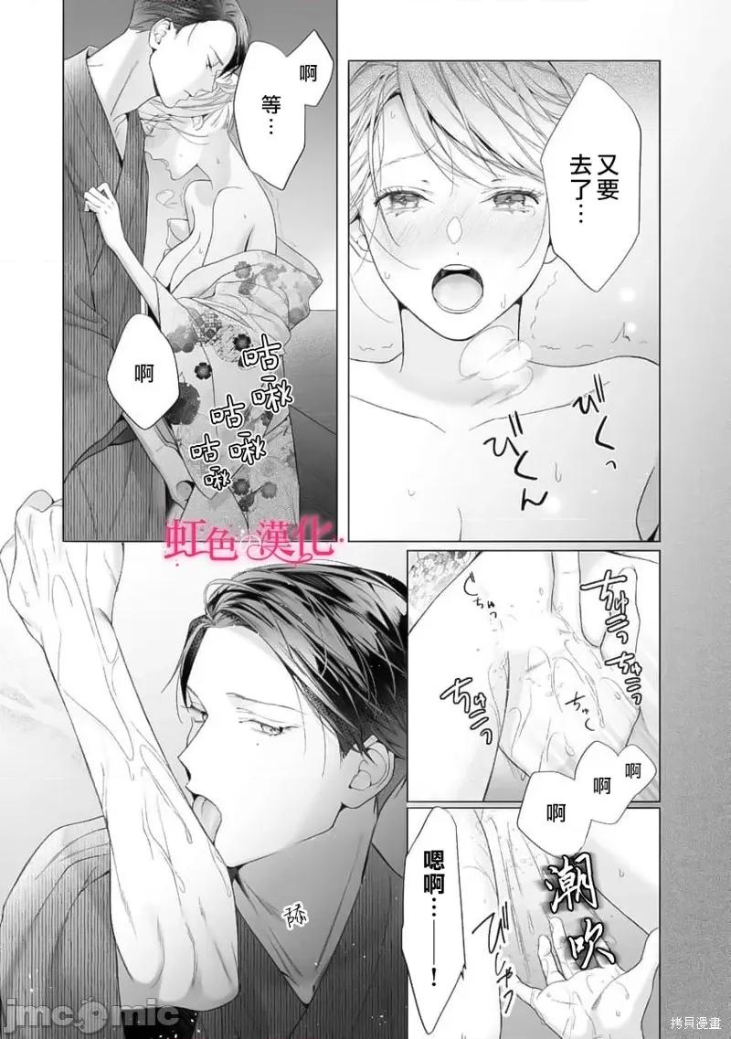 黑律师的痴情 黑律师的痴情017 第17话.zip 第3页