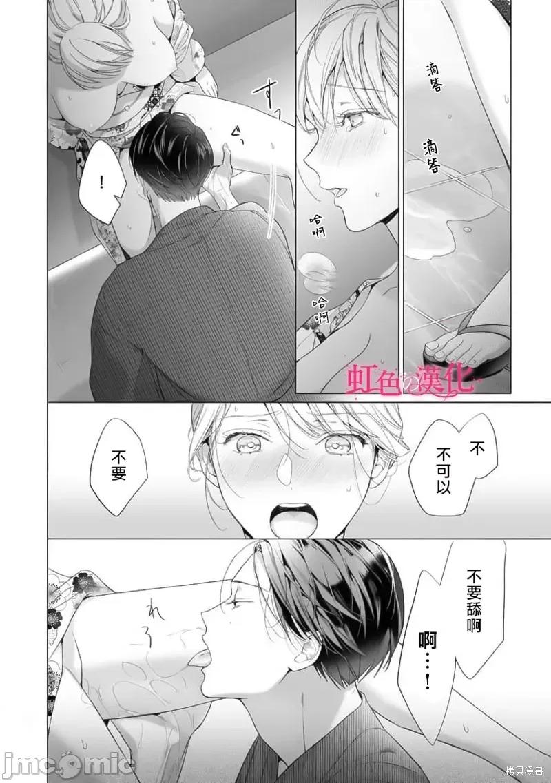 黑律师的痴情 黑律师的痴情017 第17话.zip 第4页