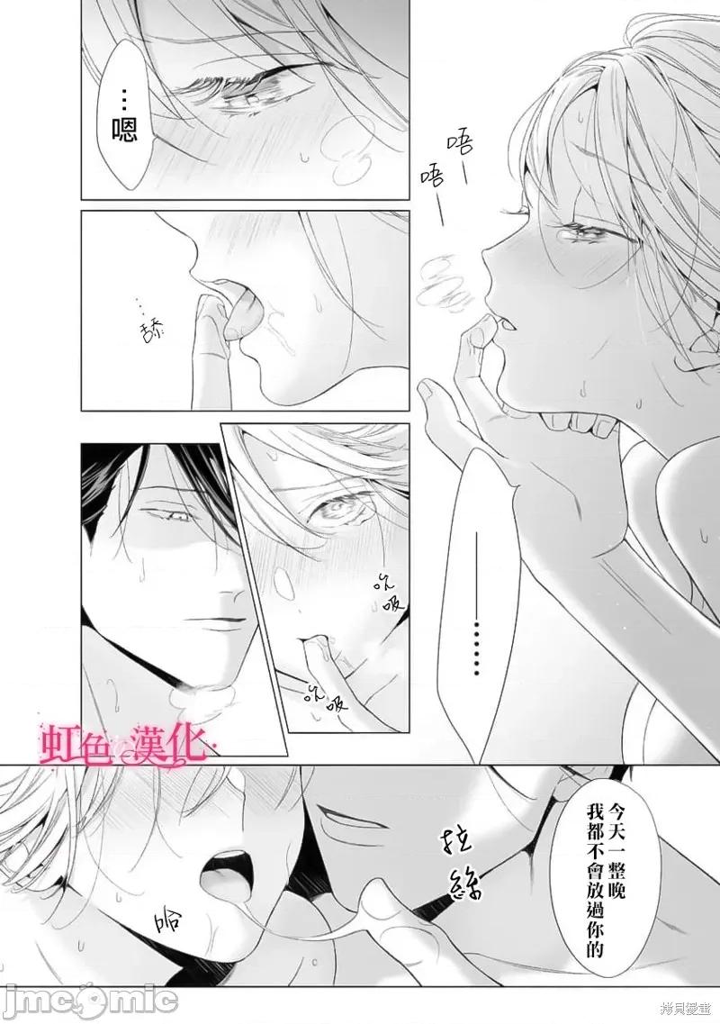 黑律师的痴情 黑律师的痴情017 第17话.zip 第14页