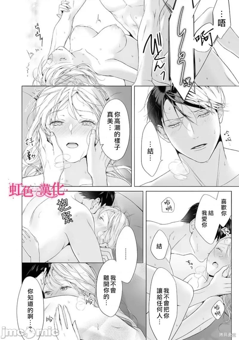 黑律师的痴情 黑律师的痴情017 第17话.zip 第18页