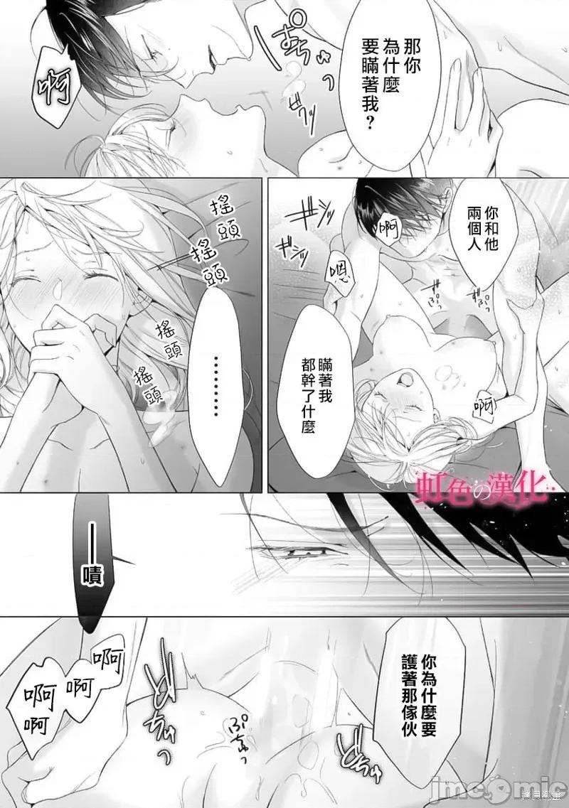 黑律师的痴情 黑律师的痴情017 第17话.zip 第19页