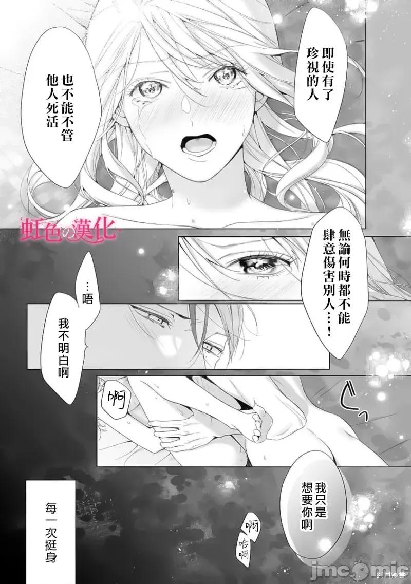 黑律师的痴情 黑律师的痴情017 第17话.zip 第21页