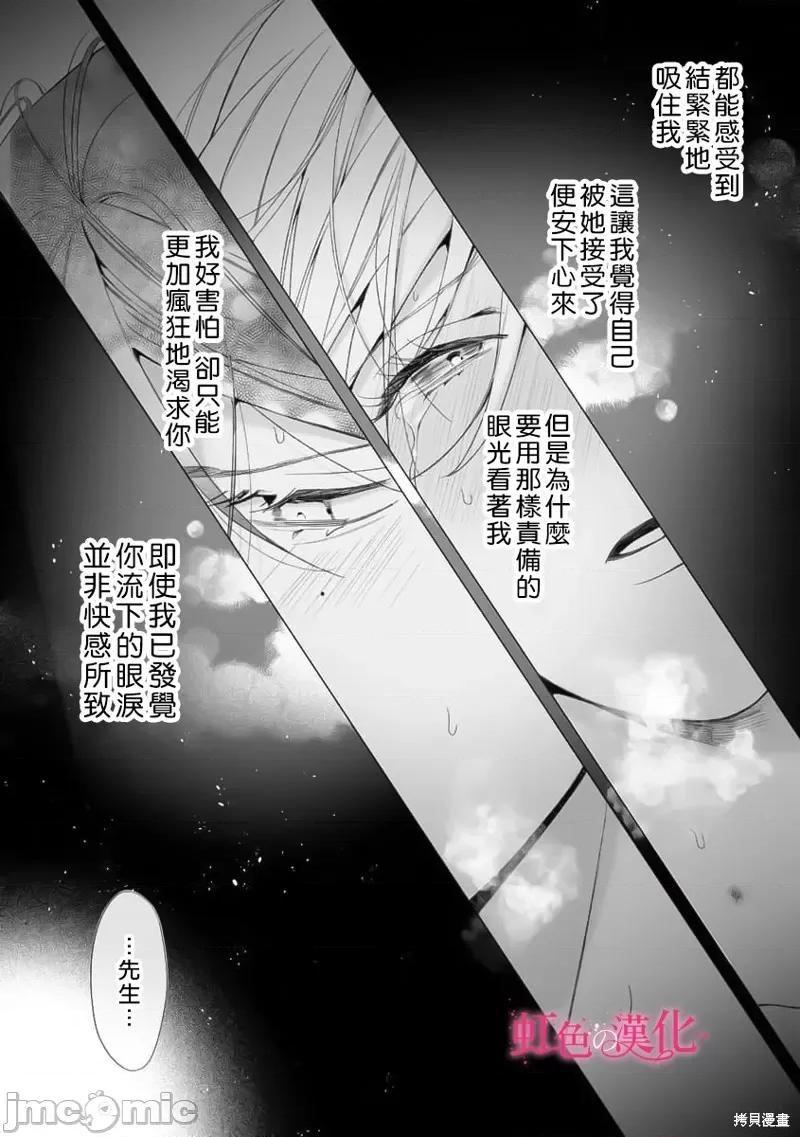 黑律师的痴情 黑律师的痴情017 第17话.zip 第22页