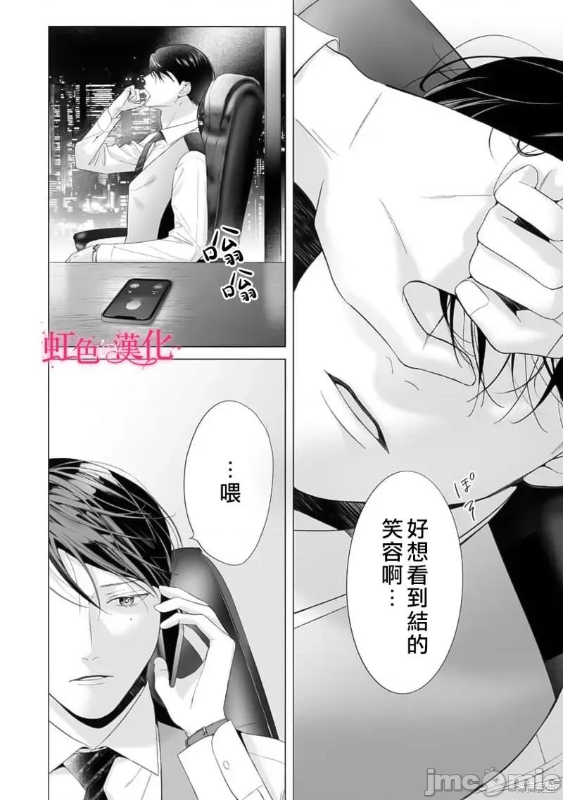 黑律师的痴情 黑律师的痴情017 第17话.zip 第26页