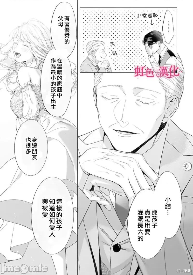 黑律师的痴情 黑律师的痴情017 第17话.zip 第31页