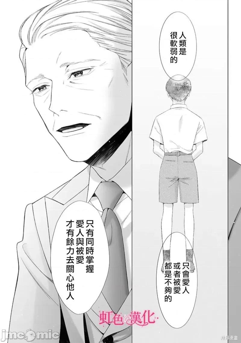黑律师的痴情 黑律师的痴情017 第17话.zip 第32页