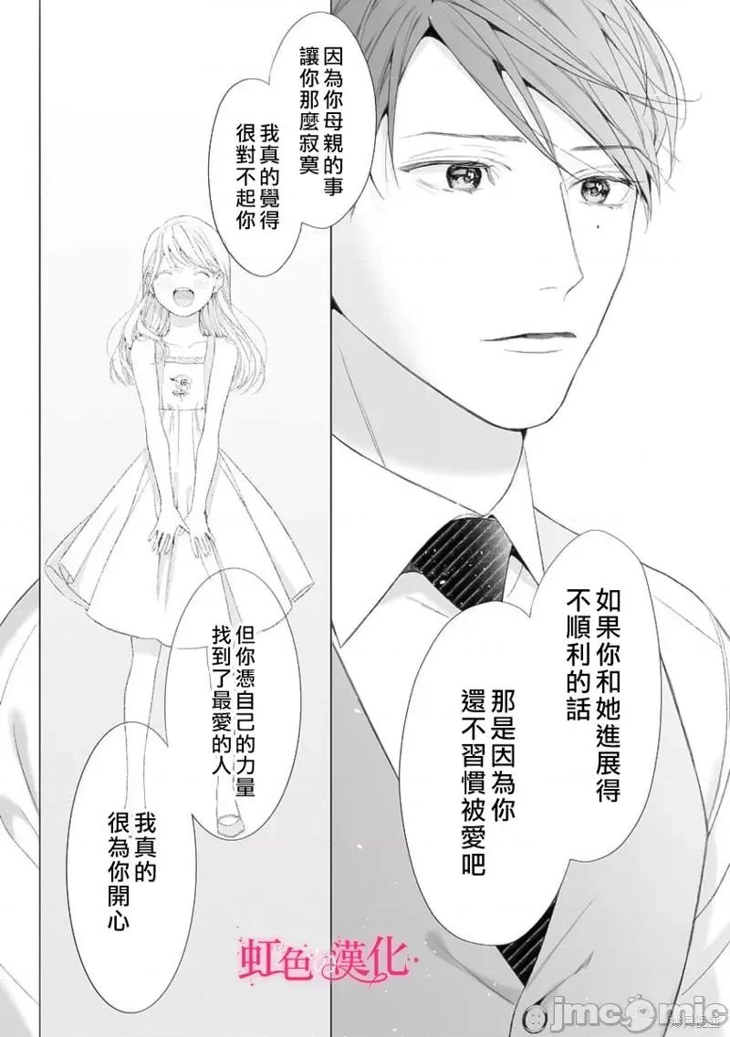 黑律师的痴情 黑律师的痴情017 第17话.zip 第33页