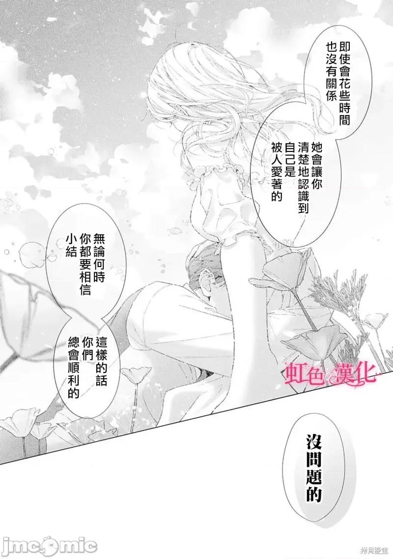 黑律师的痴情 黑律师的痴情017 第17话.zip 第34页