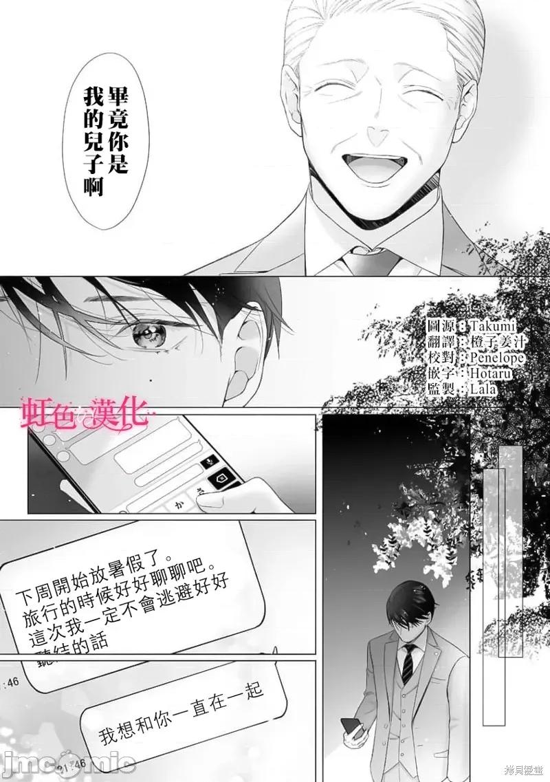 黑律师的痴情 黑律师的痴情017 第17话.zip 第35页