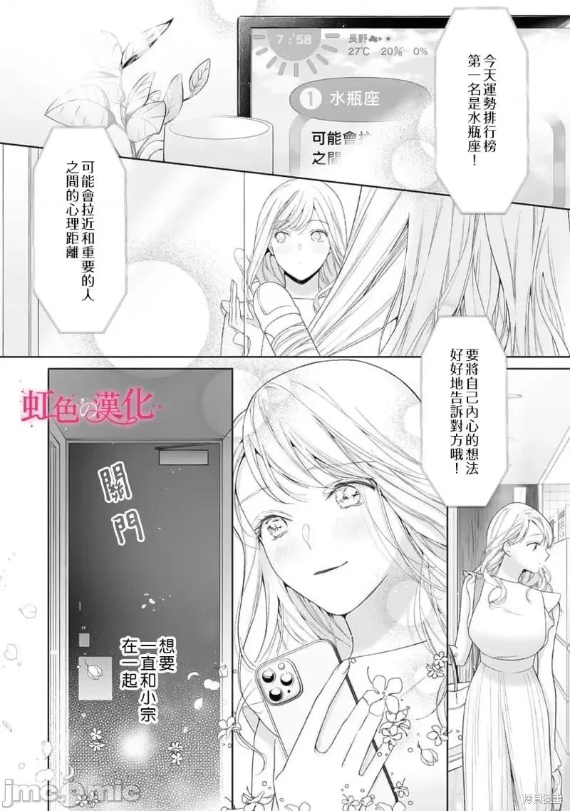 黑律师的痴情 黑律师的痴情第18话.zip 第2页