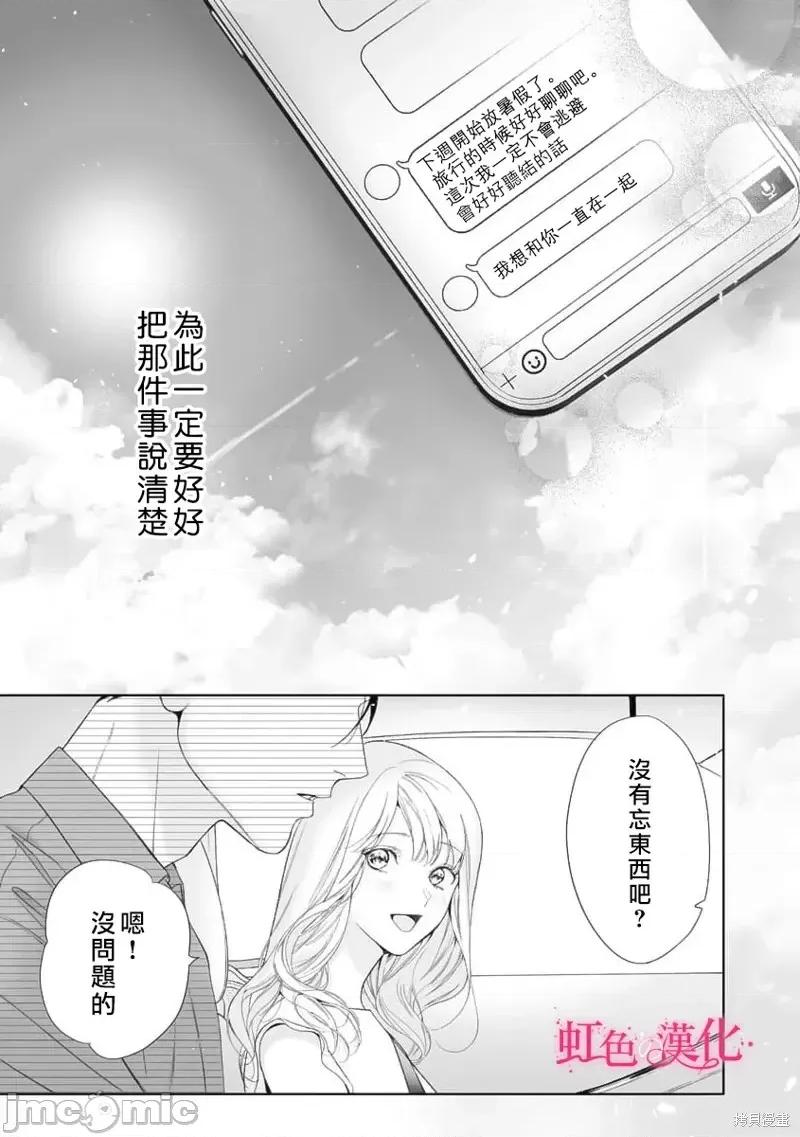 黑律师的痴情 黑律师的痴情第18话.zip 第3页
