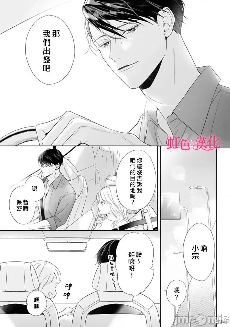 黑律师的痴情 黑律师的痴情第18话.zip 第4页