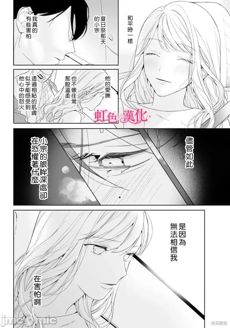 黑律师的痴情 黑律师的痴情第18话.zip 第5页