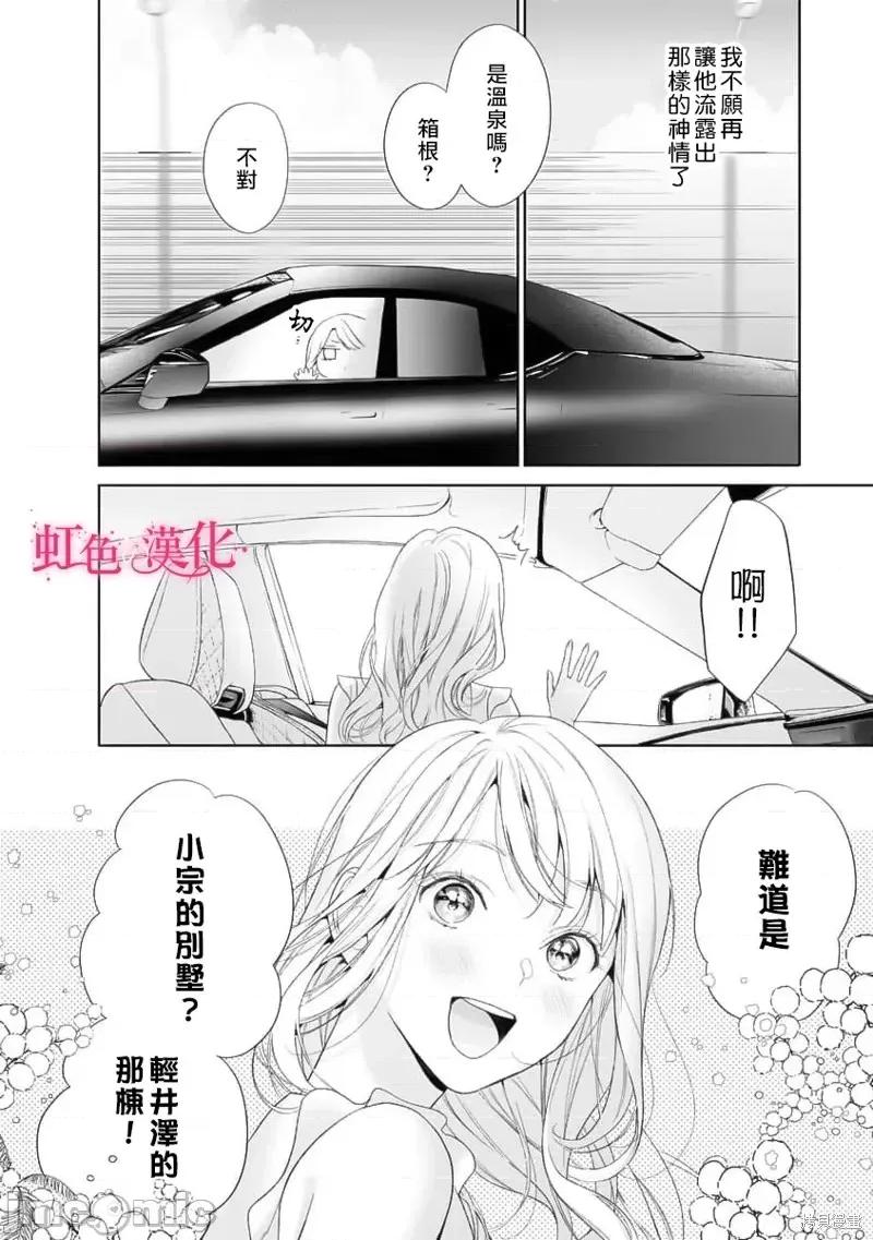 黑律师的痴情 黑律师的痴情第18话.zip 第6页