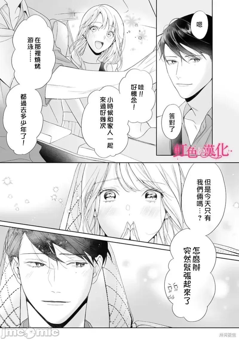 黑律师的痴情 黑律师的痴情第18话.zip 第7页