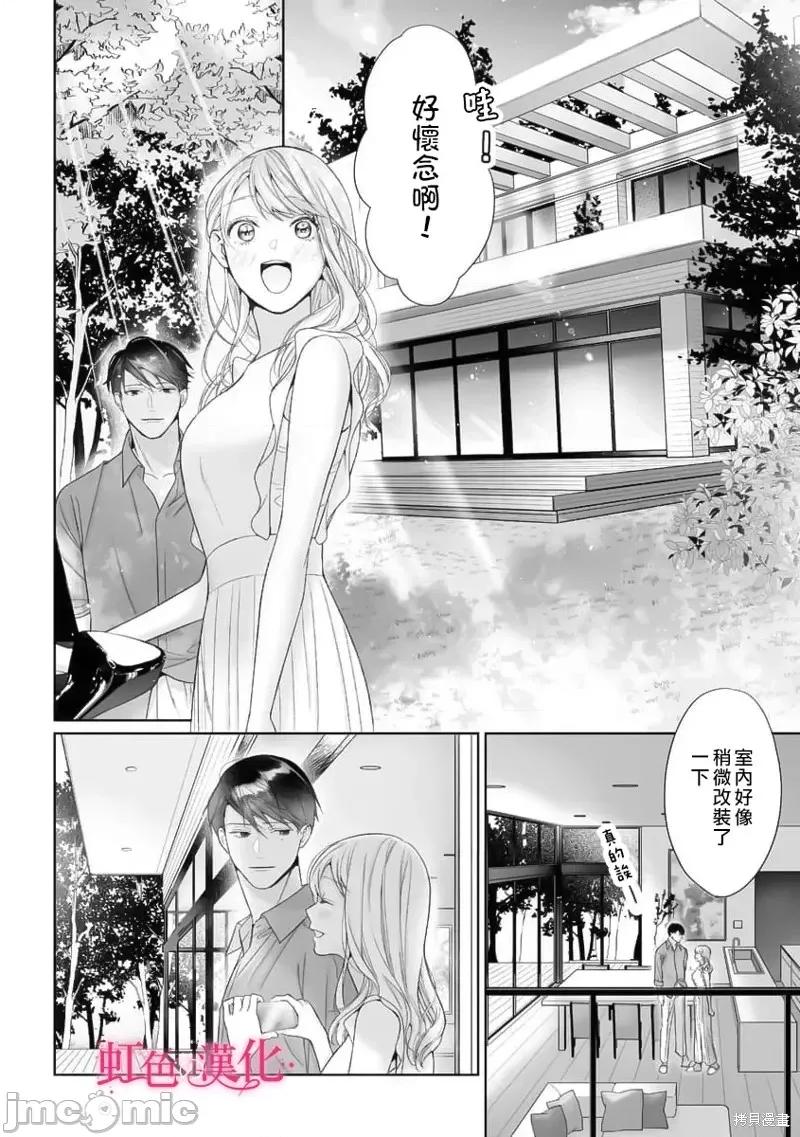 黑律师的痴情 黑律师的痴情第18话.zip 第8页