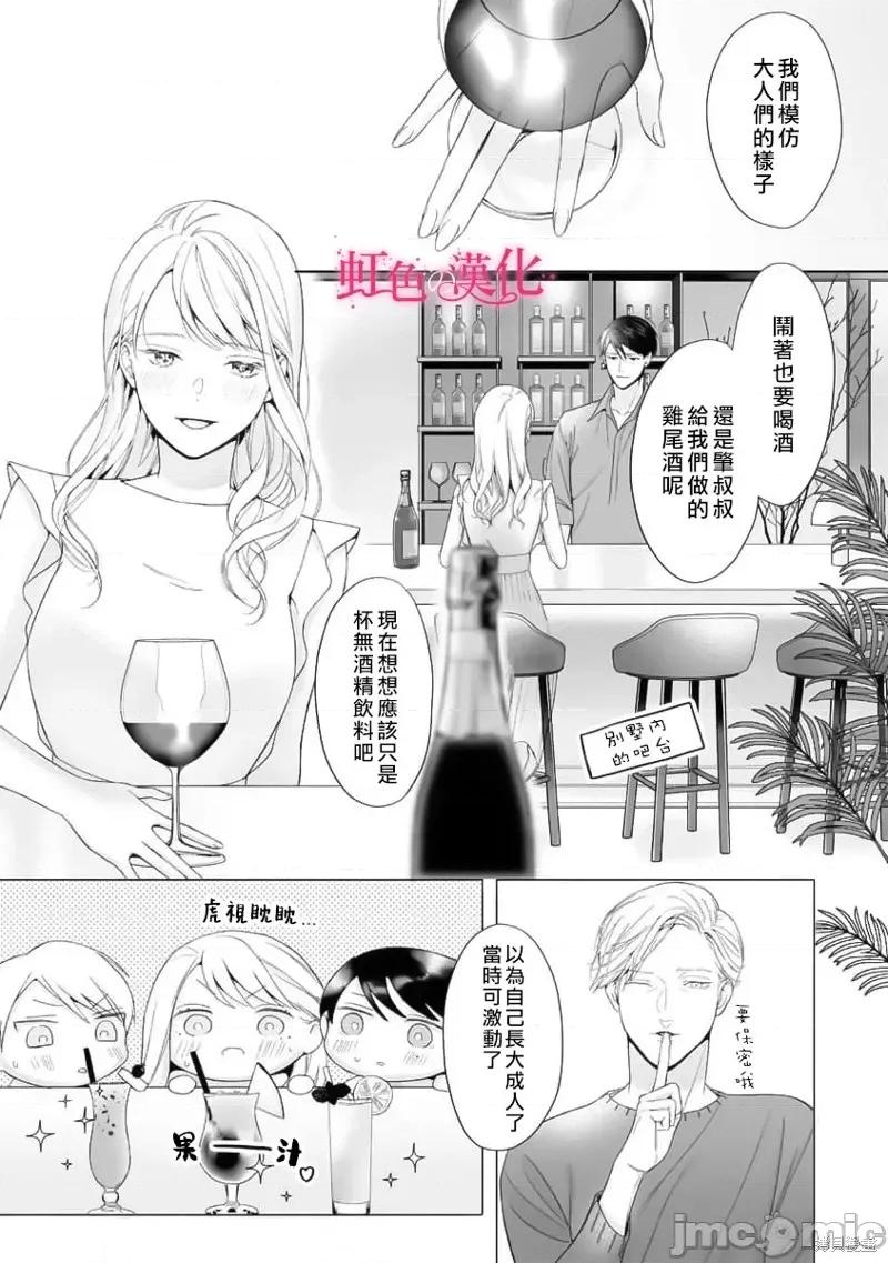 黑律师的痴情 黑律师的痴情第18话.zip 第9页