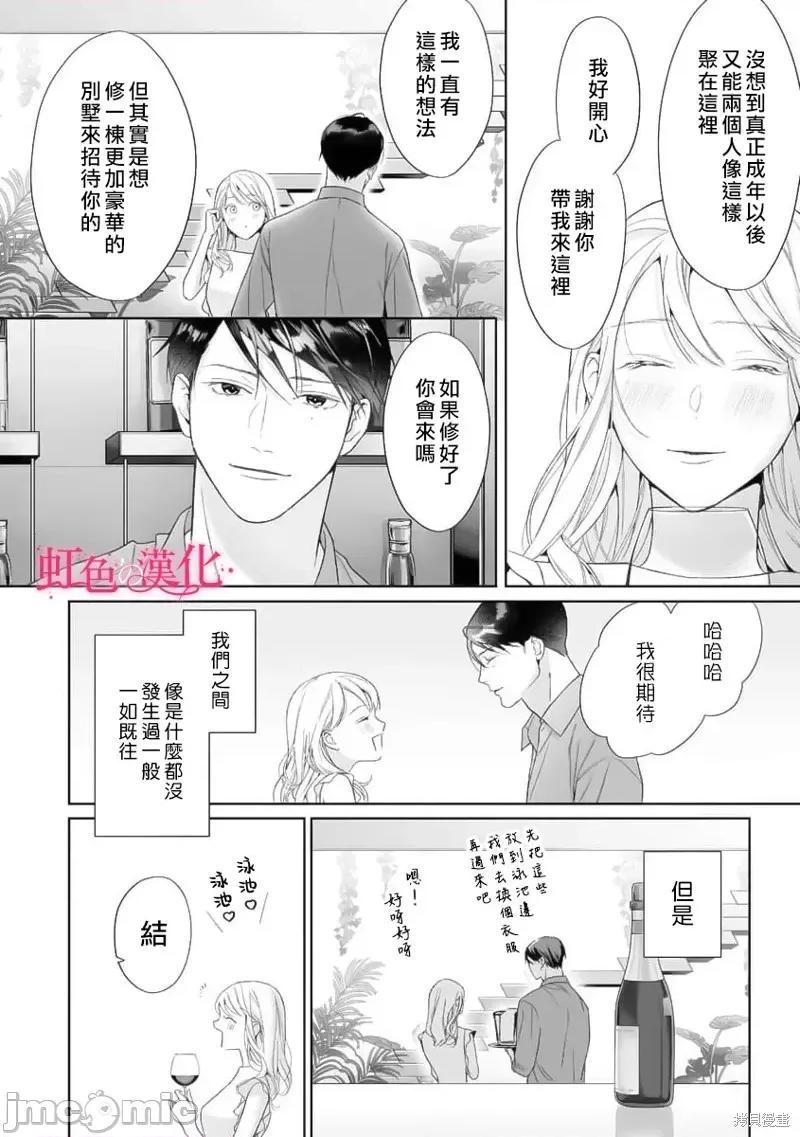 黑律师的痴情 黑律师的痴情第18话.zip 第10页