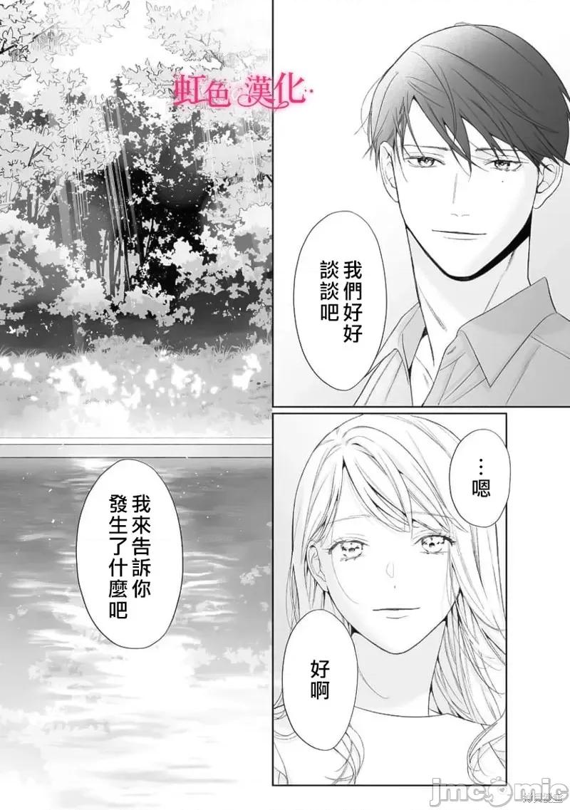 黑律师的痴情 黑律师的痴情第18话.zip 第11页