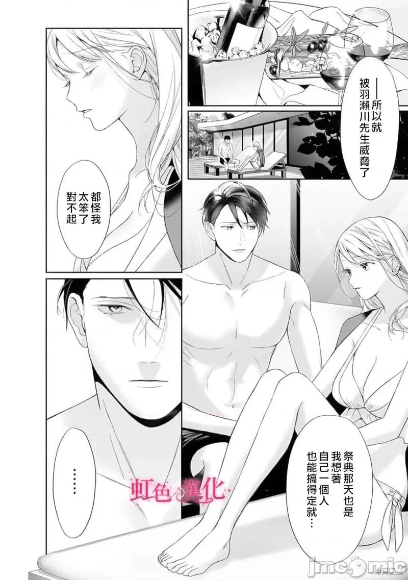 黑律师的痴情 黑律师的痴情第18话.zip 第12页