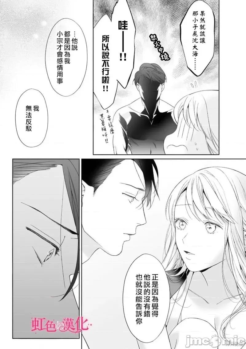 黑律师的痴情 黑律师的痴情第18话.zip 第13页