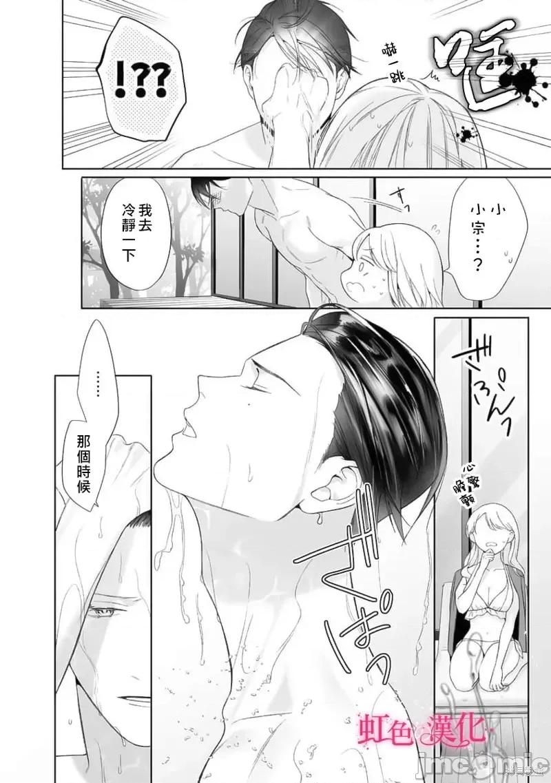 黑律师的痴情 黑律师的痴情第18话.zip 第14页