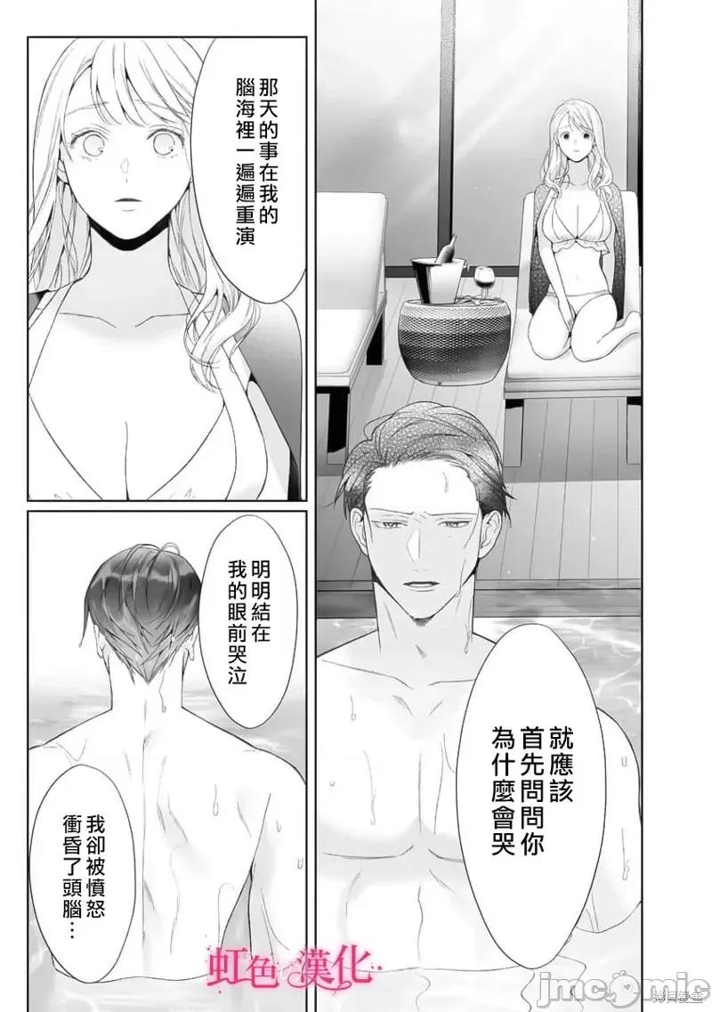 黑律师的痴情 黑律师的痴情第18话.zip 第15页
