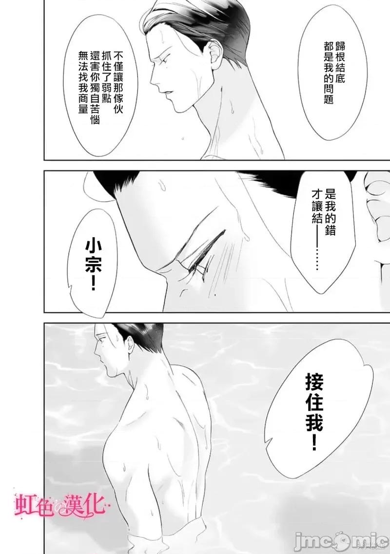 黑律师的痴情 黑律师的痴情第18话.zip 第16页
