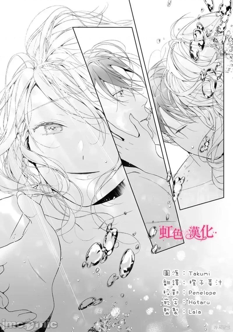 黑律师的痴情 黑律师的痴情第18话.zip 第18页