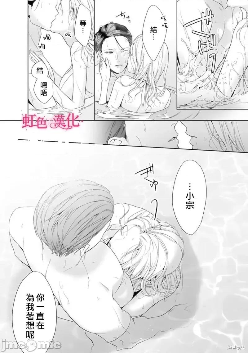 黑律师的痴情 黑律师的痴情第18话.zip 第20页