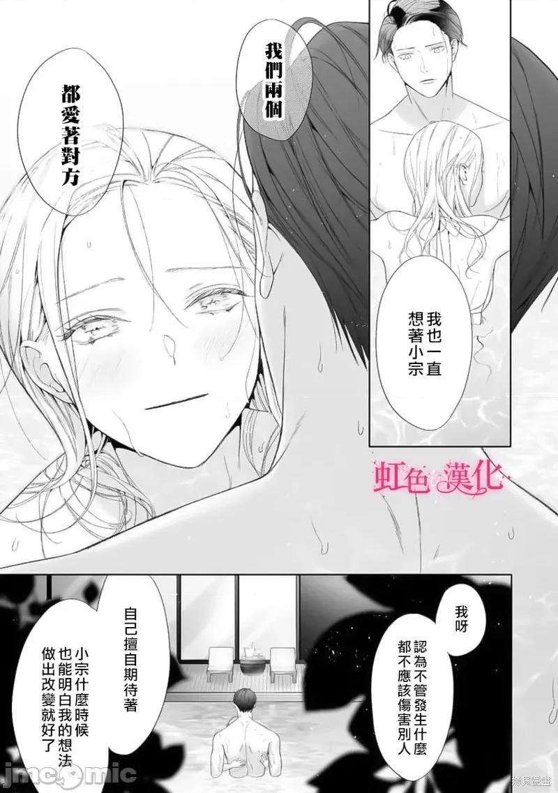 黑律师的痴情 黑律师的痴情第18话.zip 第21页