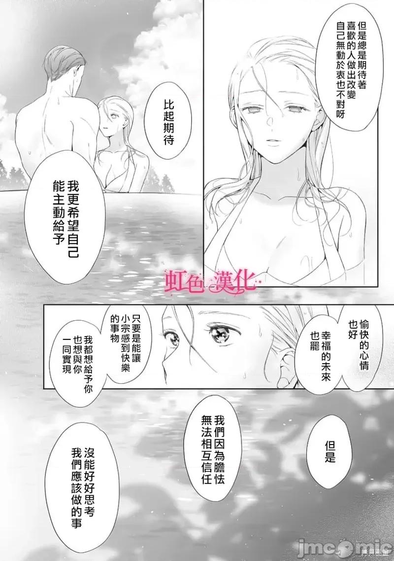 黑律师的痴情 黑律师的痴情第18话.zip 第22页
