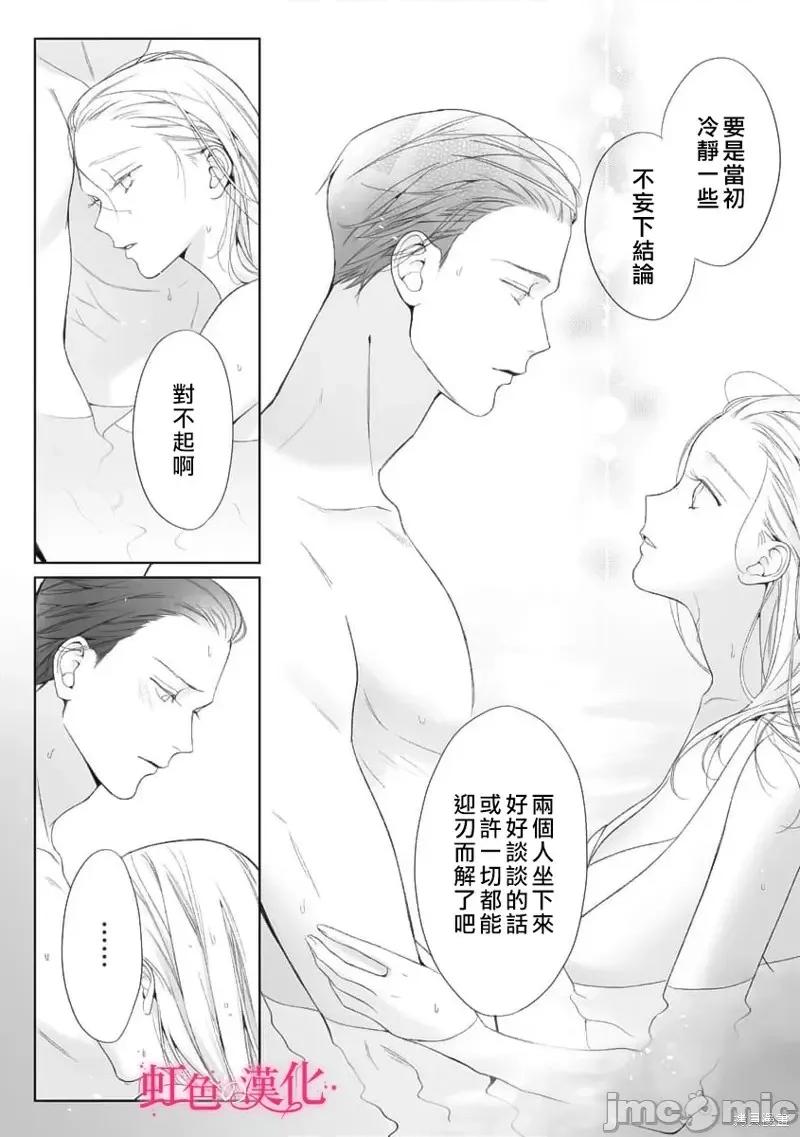 黑律师的痴情 黑律师的痴情第18话.zip 第23页