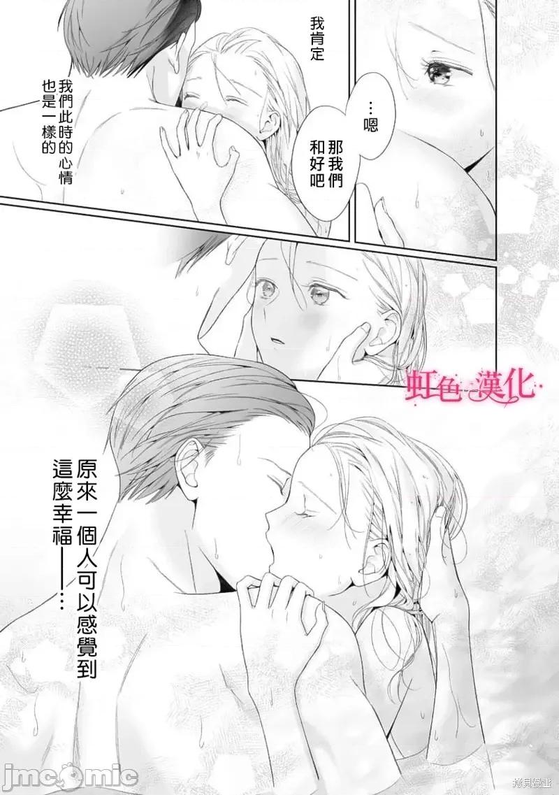 黑律师的痴情 黑律师的痴情第18话.zip 第25页