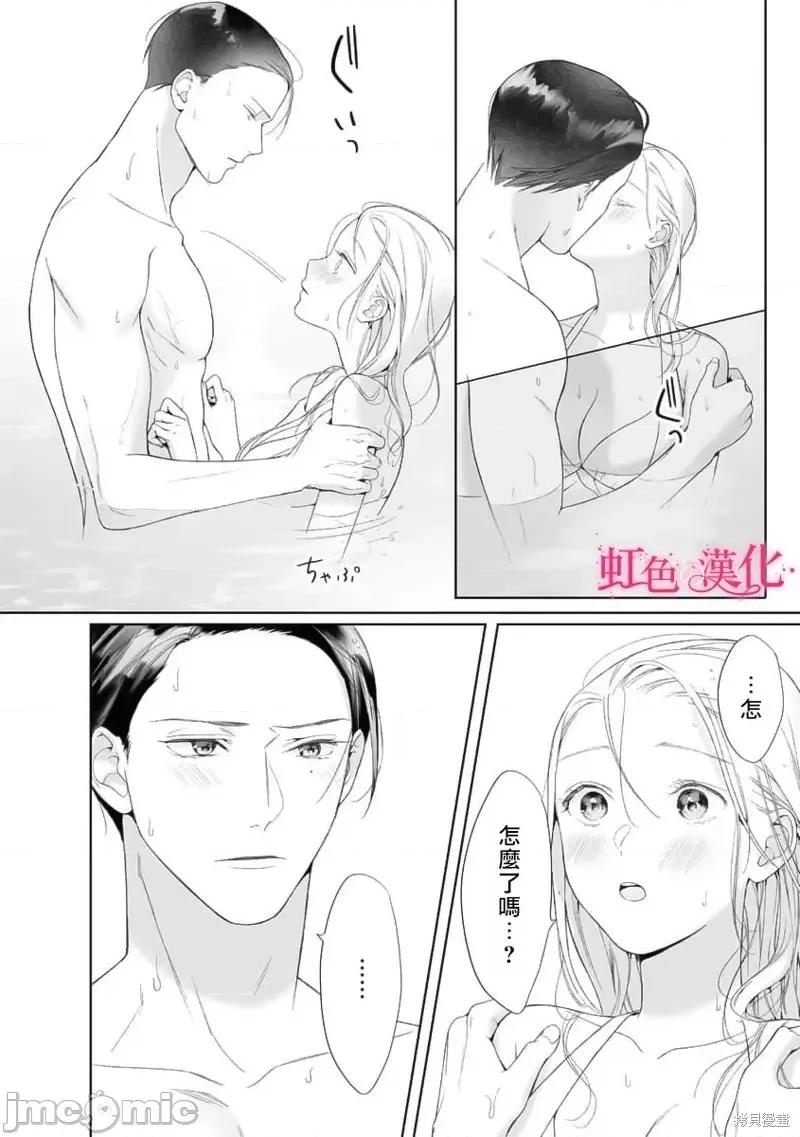 黑律师的痴情 黑律师的痴情第18话.zip 第26页