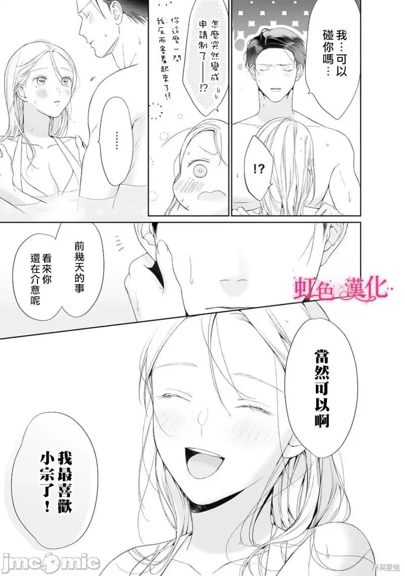 黑律师的痴情 黑律师的痴情第18话.zip 第27页